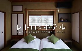 Kagurazaka Retro Bar & Hotel